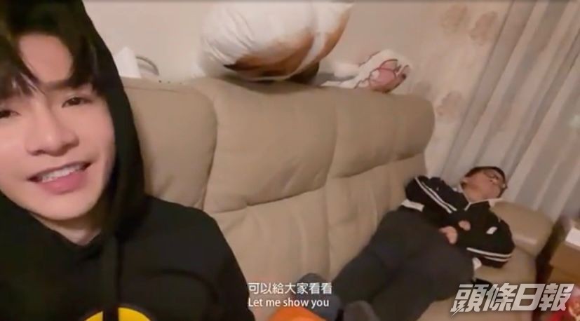 竟公開爸爸睡相。